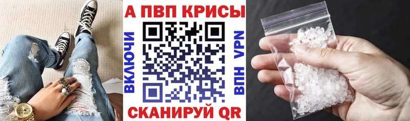 Alpha-PVP Crystall  где купить   Макаров 