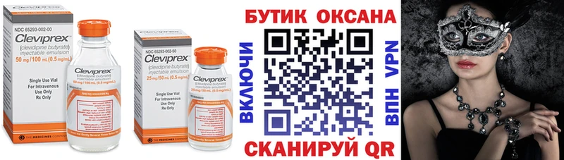 Бутират вода  цены наркотик  Макаров 