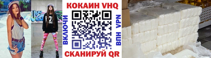 купить наркотик  Макаров  Кокаин VHQ 