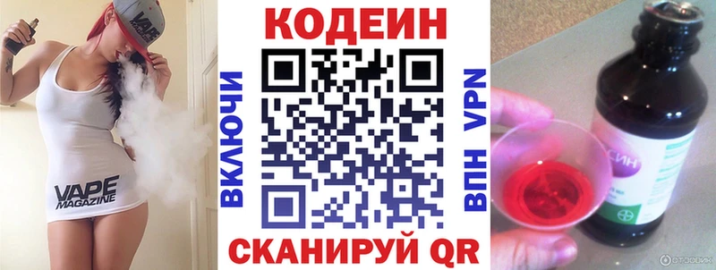 Codein Purple Drank Макаров