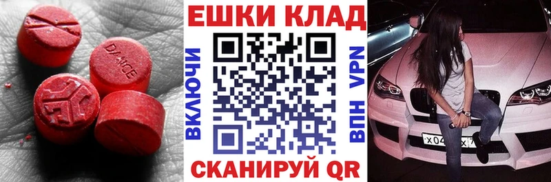 закладки Макаров Ecstasy диски