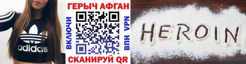 ГЕРОИН афганец Макаров