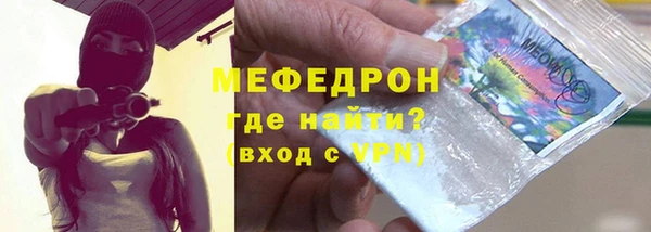 мефедрон мука Волосово